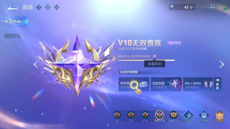 WZ0349600王者荣耀账号详情图34