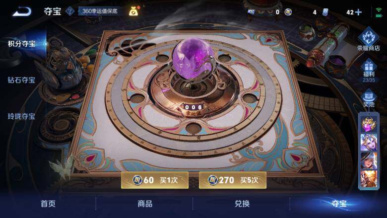 WZ0349600王者荣耀账号详情图36