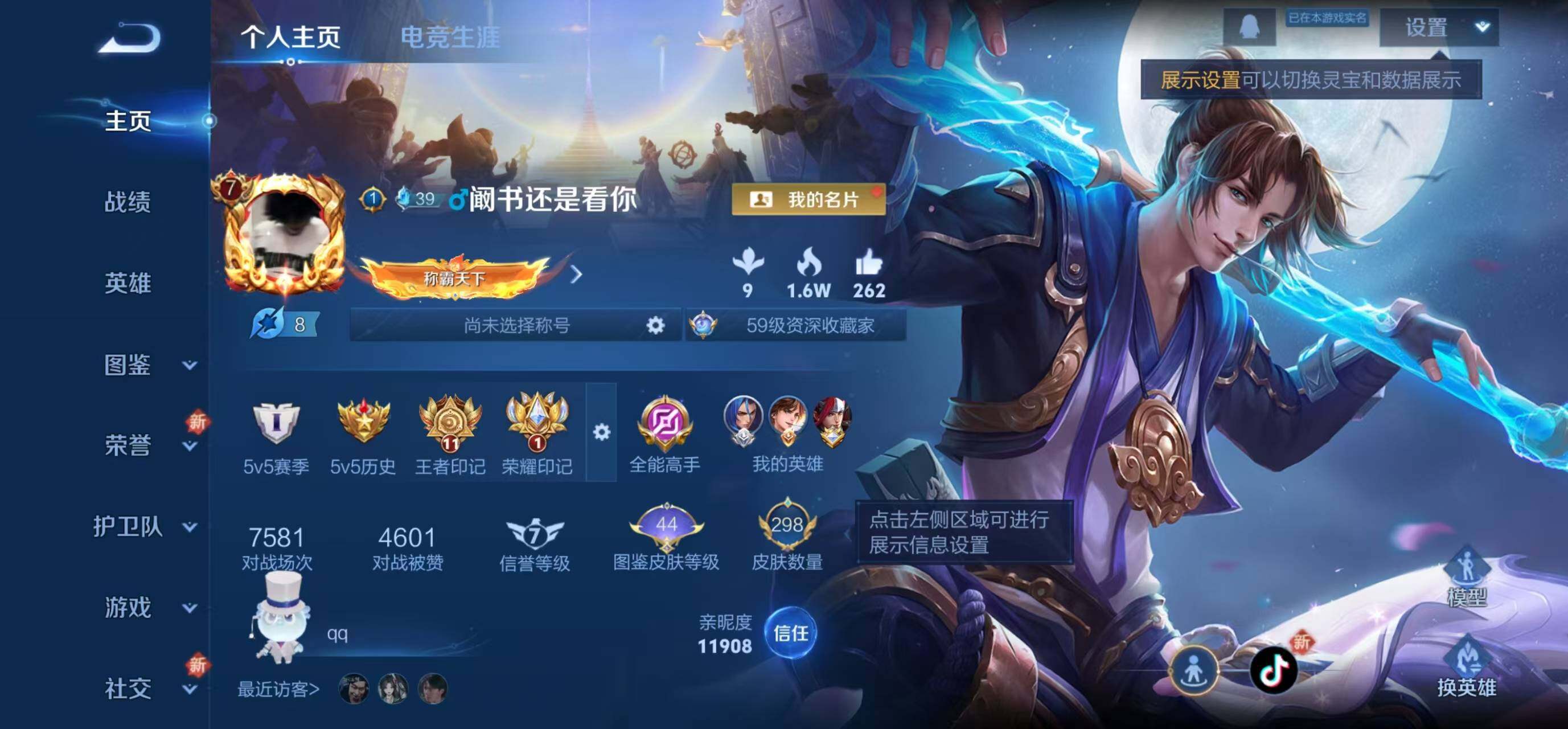 WZLFY3394896王者荣耀账号详情图7