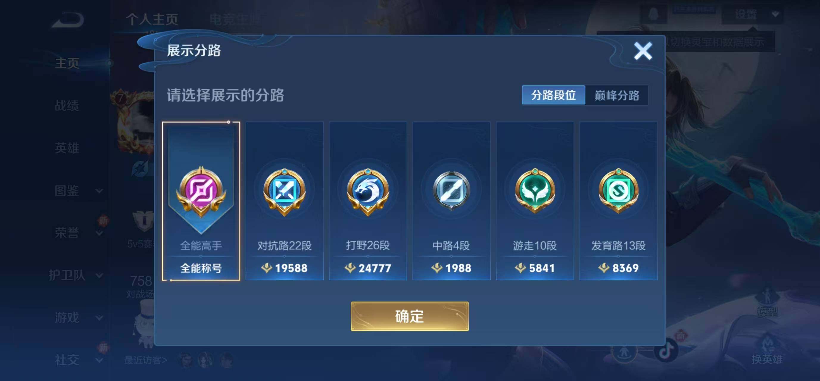 WZLFY3394896王者荣耀账号详情图8