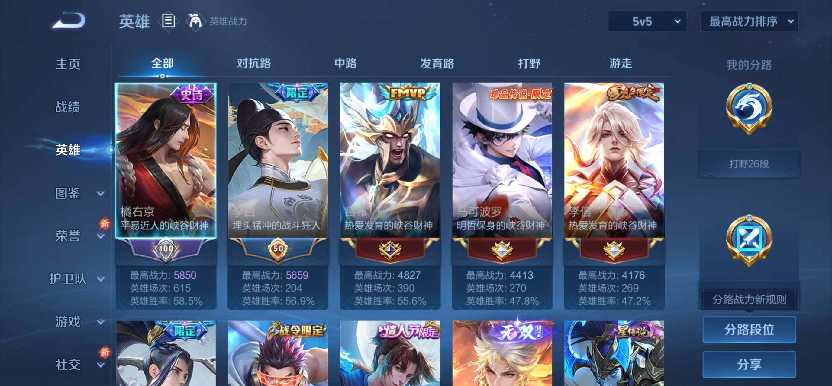 WZLFY3394896王者荣耀账号详情图9