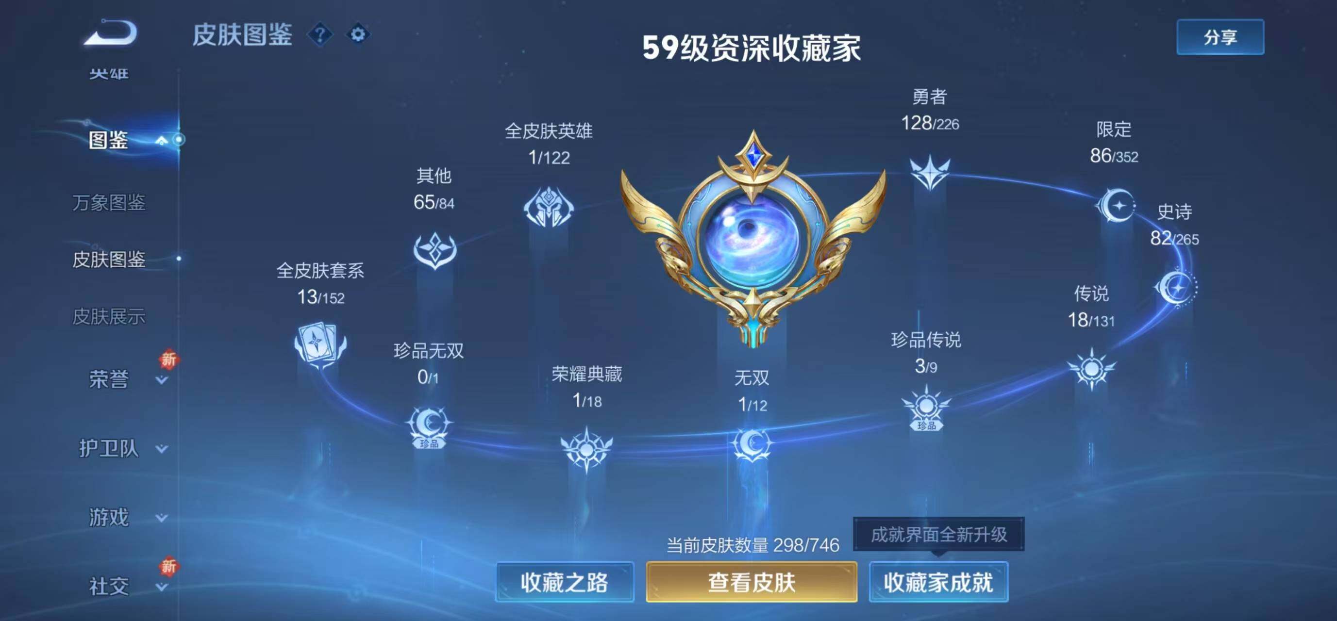 WZLFY3394896王者荣耀账号详情图10