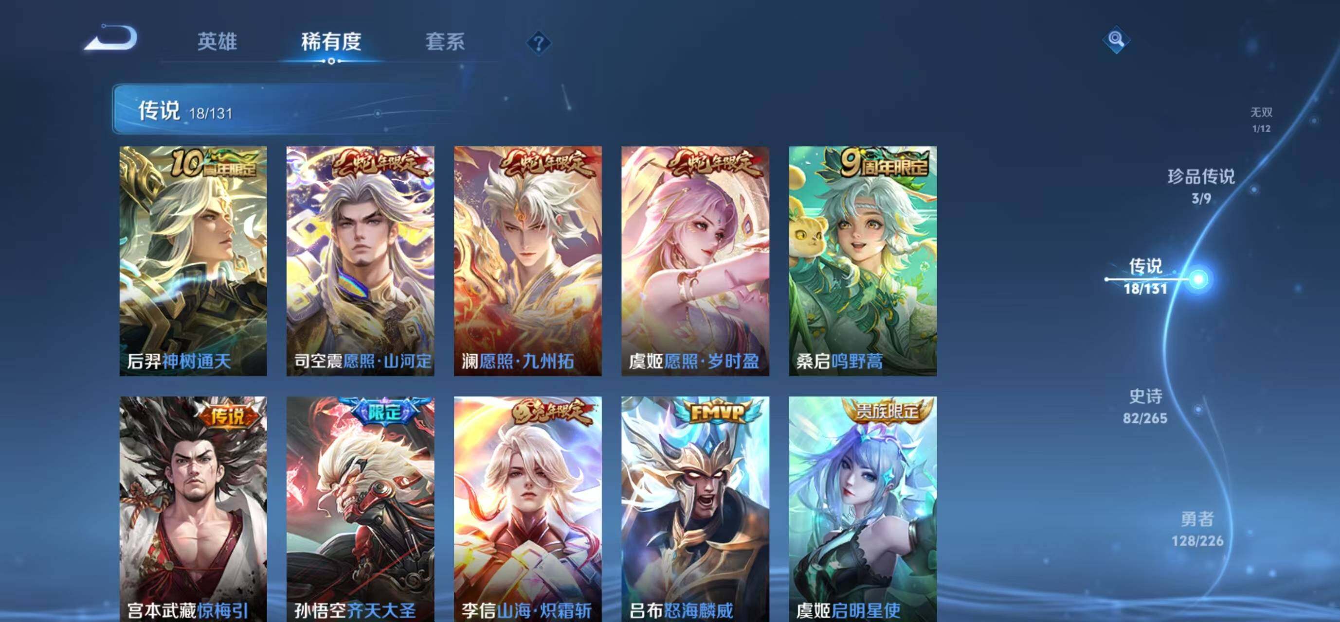 WZLFY3394896王者荣耀账号详情图11