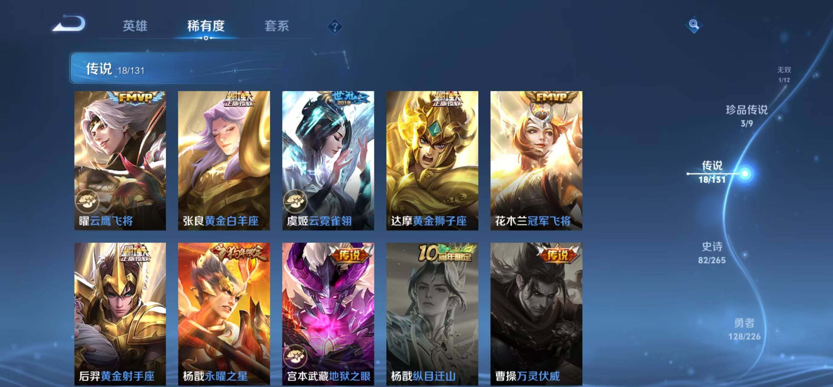 WZLFY3394896王者荣耀账号详情图12