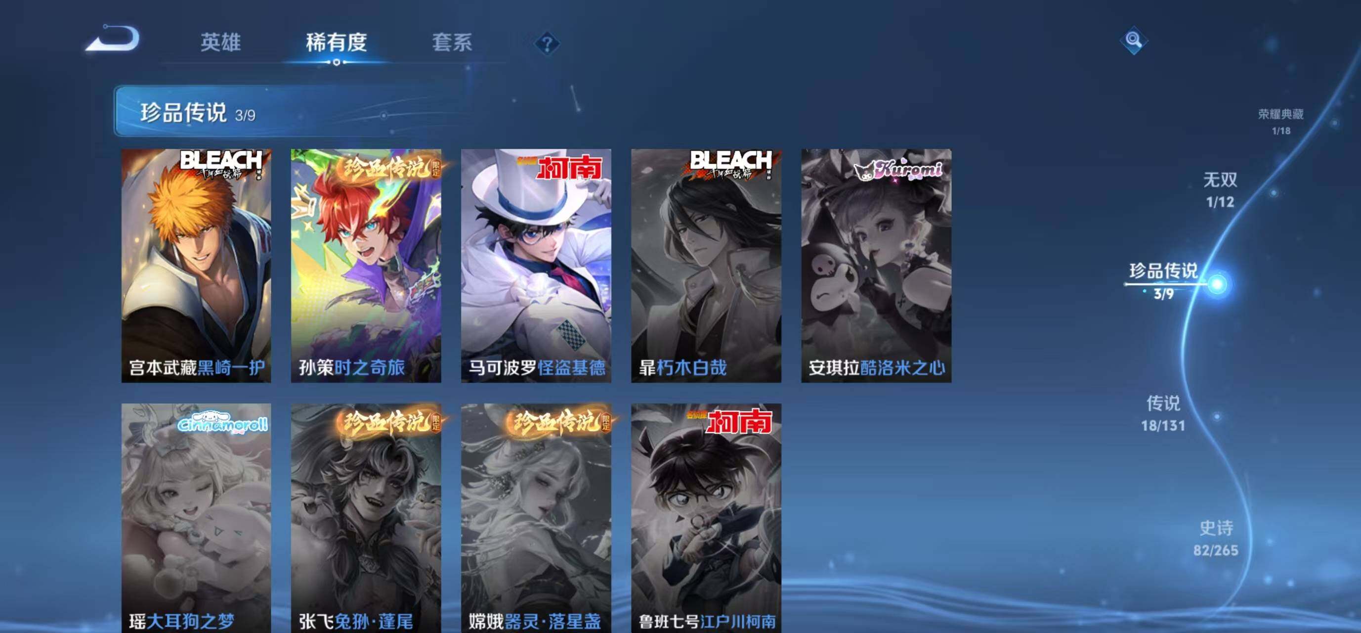 WZLFY3394896王者荣耀账号详情图13