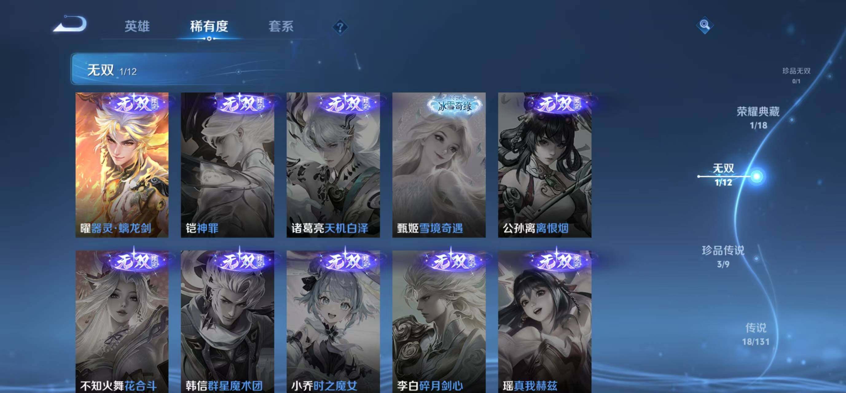 WZLFY3394896王者荣耀账号详情图14