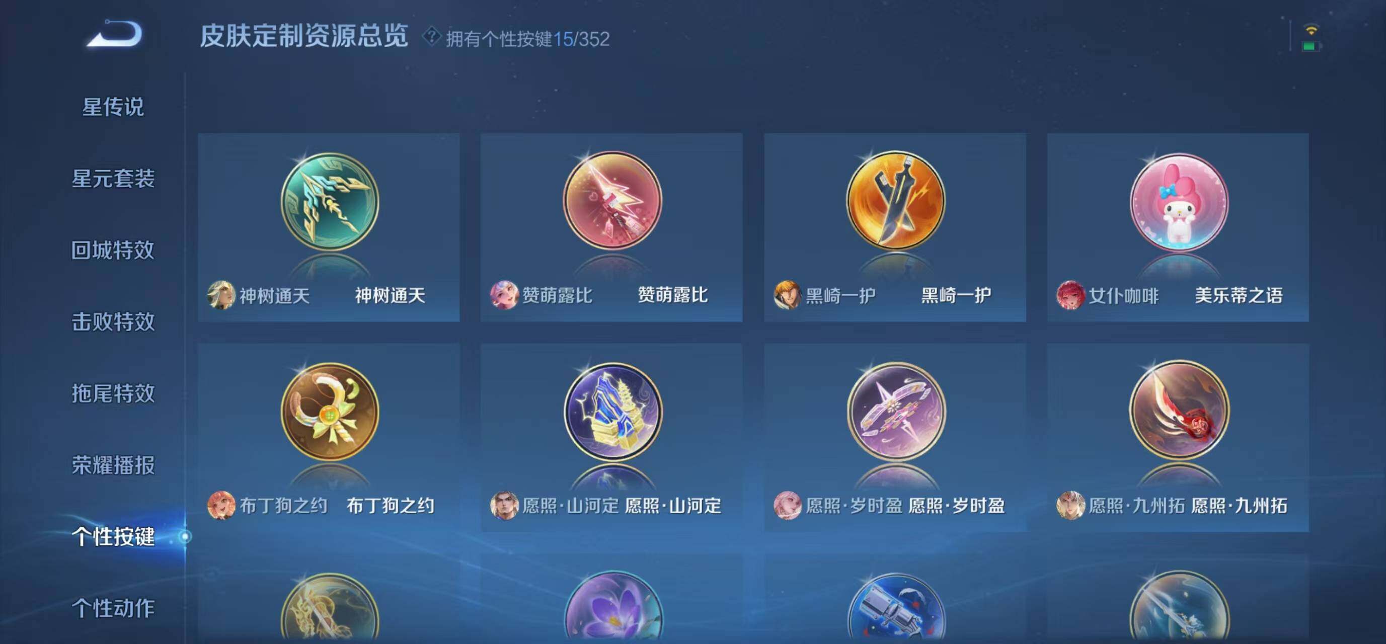 WZLFY3394896王者荣耀账号详情图17