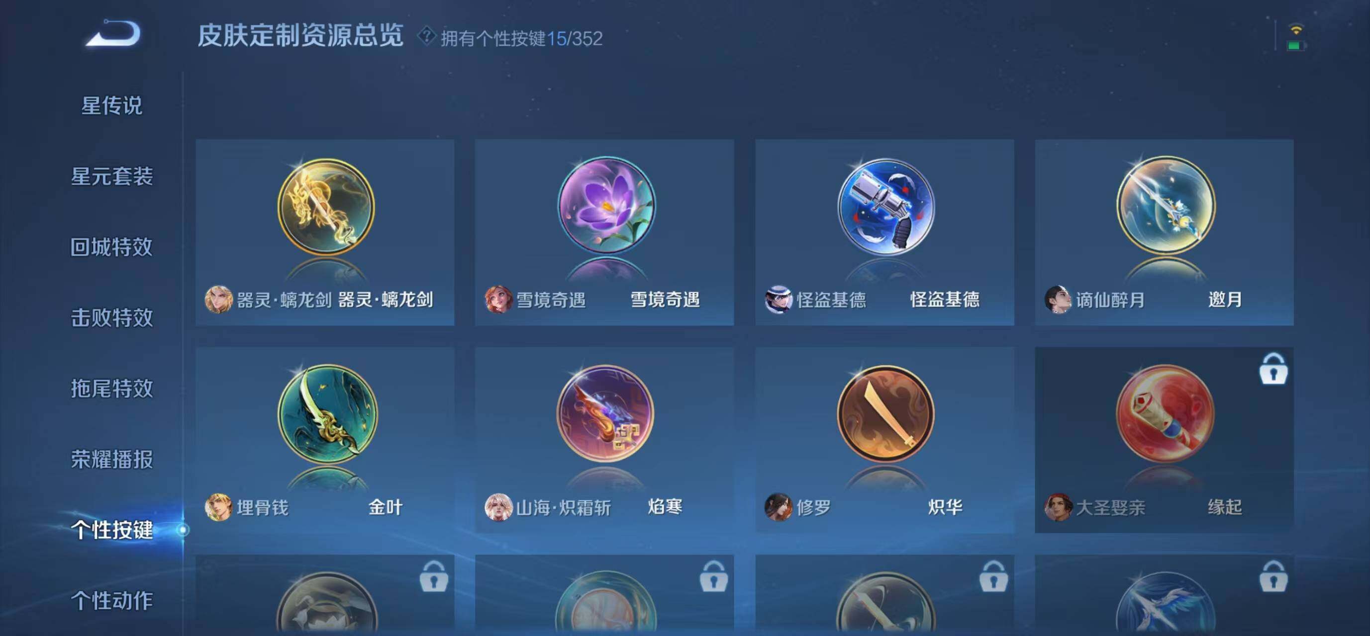 WZLFY3394896王者荣耀账号详情图18