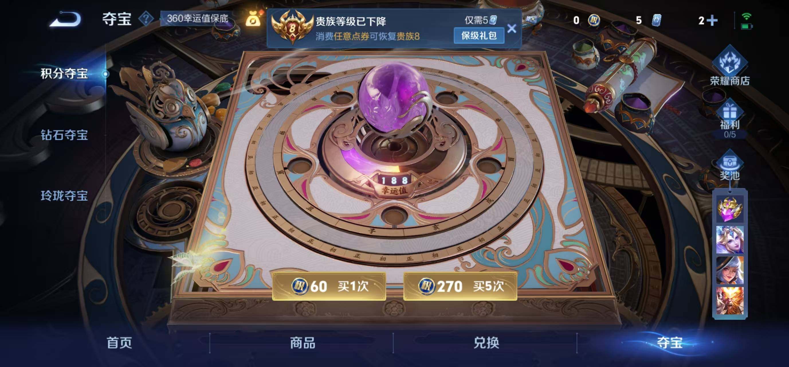 WZLFY3394896王者荣耀账号详情图20