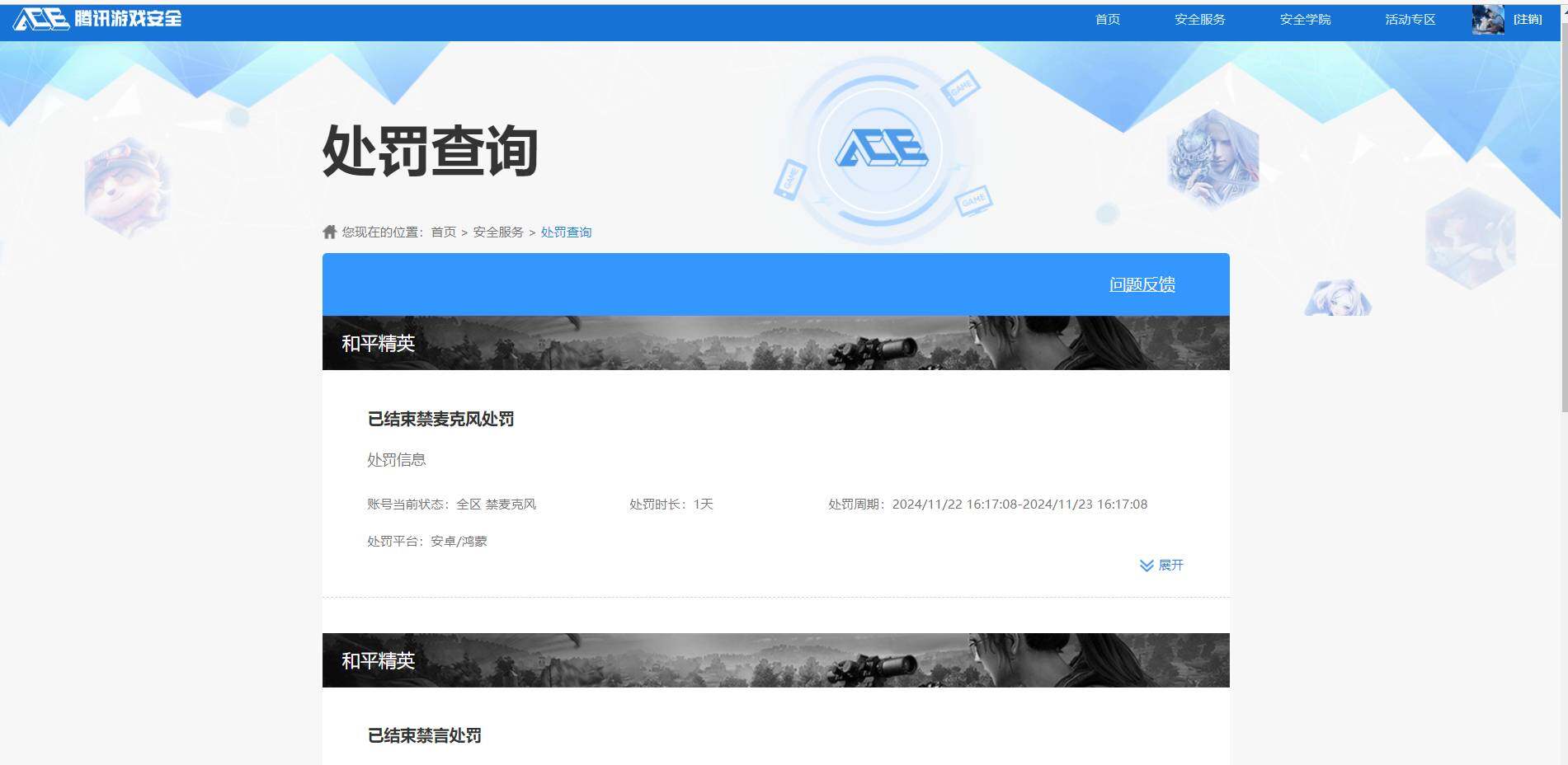 HPKG461557和平精英账号详情图6