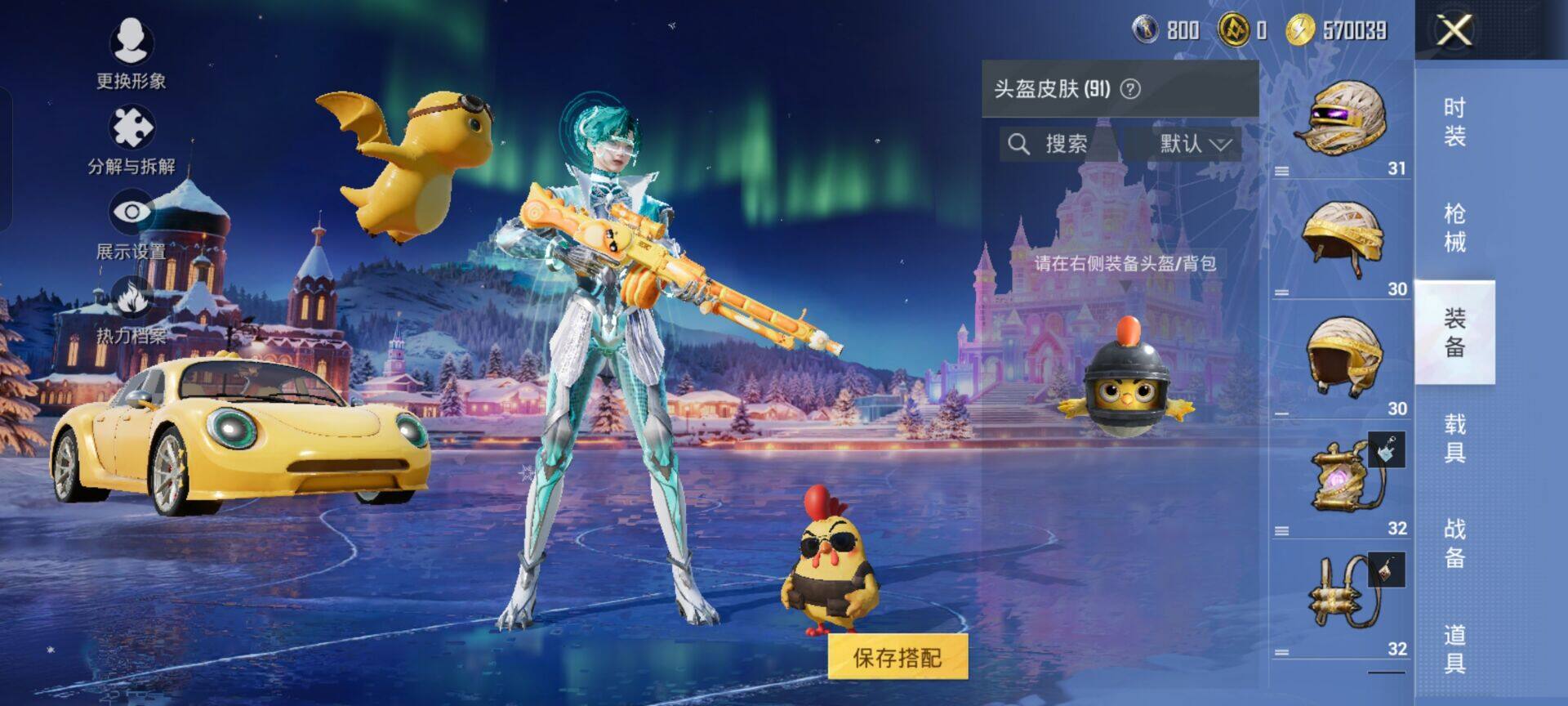 HPKG461557和平精英账号详情图11