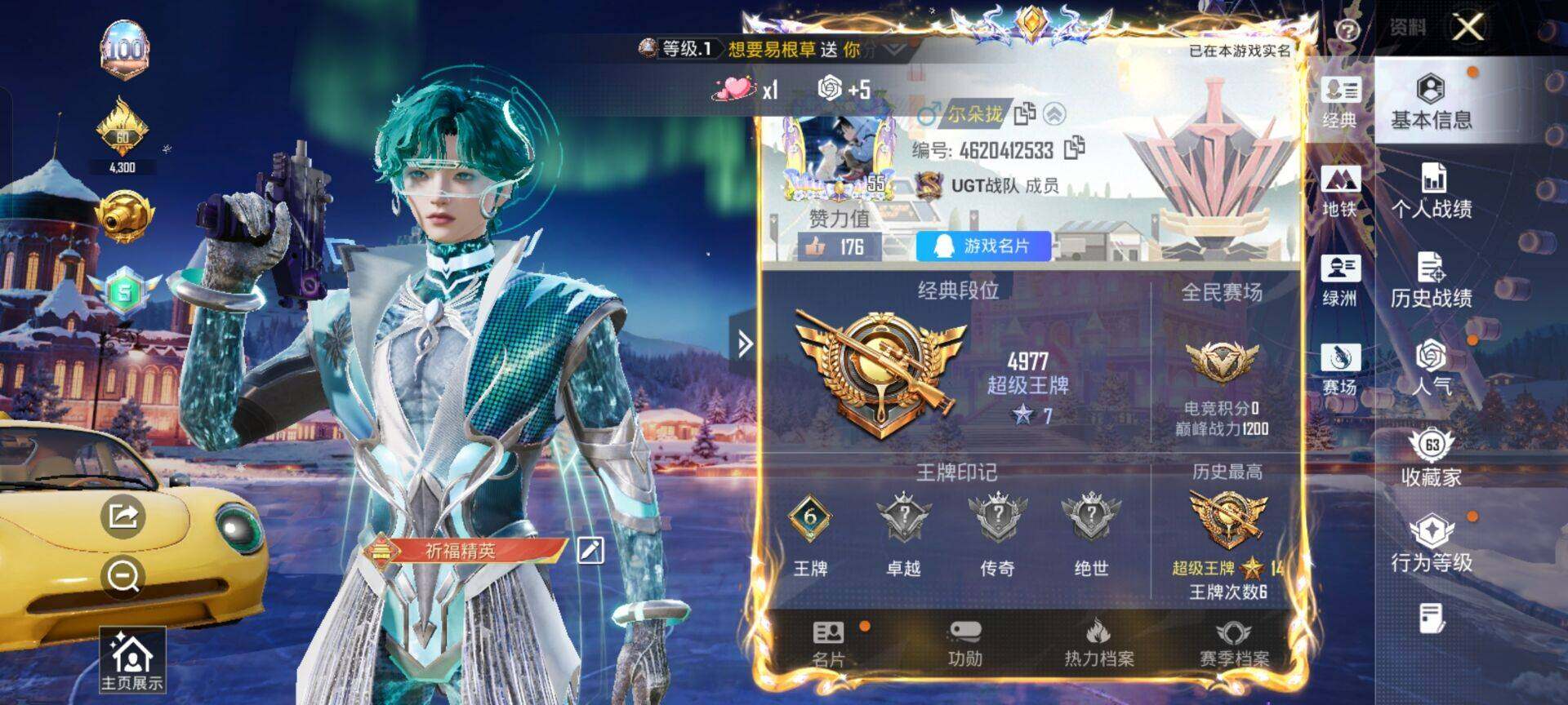 HPKG461557和平精英账号详情图12