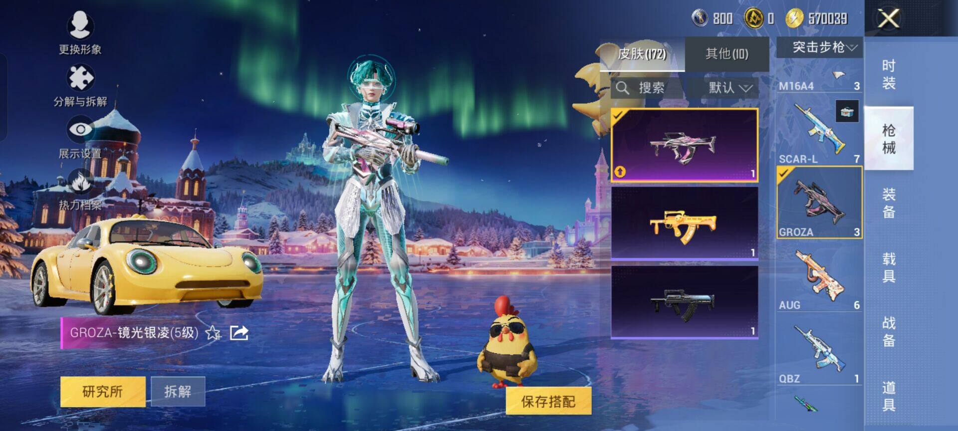 HPKG461557和平精英账号详情图13