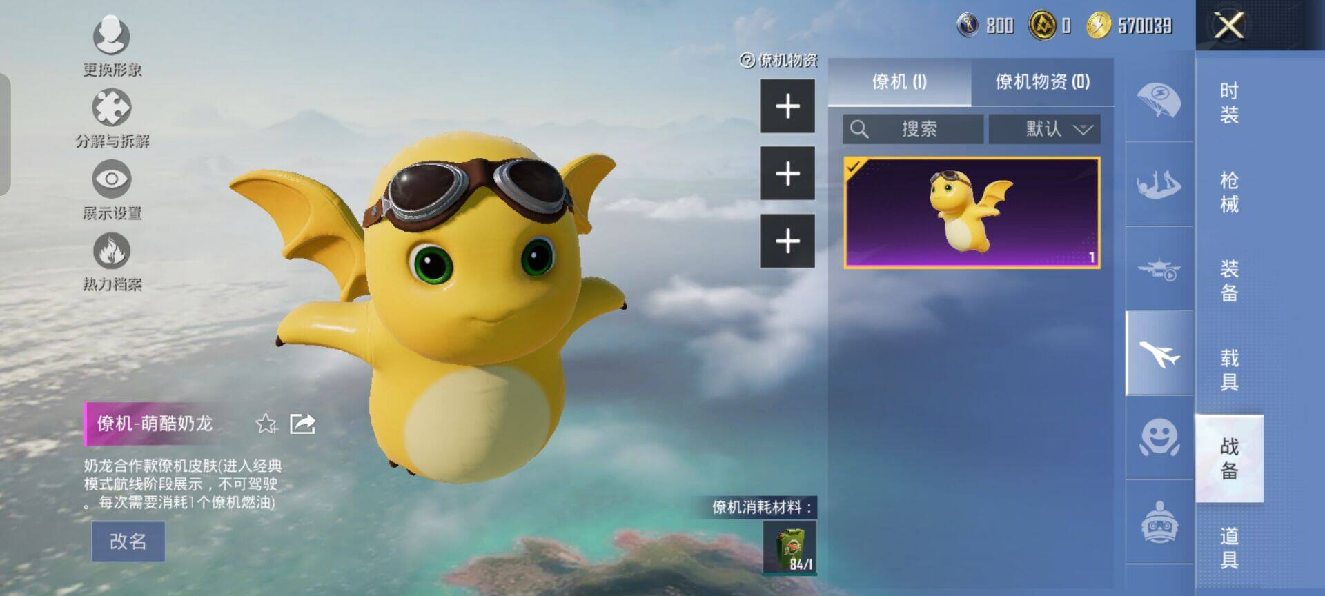 HPKG461557和平精英账号详情图14