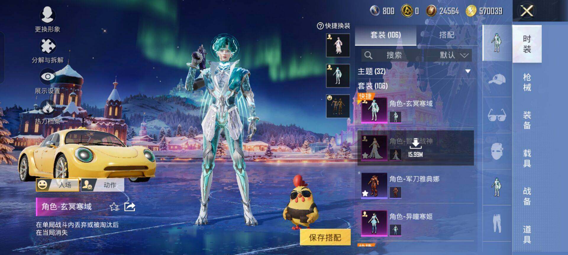 HPKG461557和平精英账号详情图15