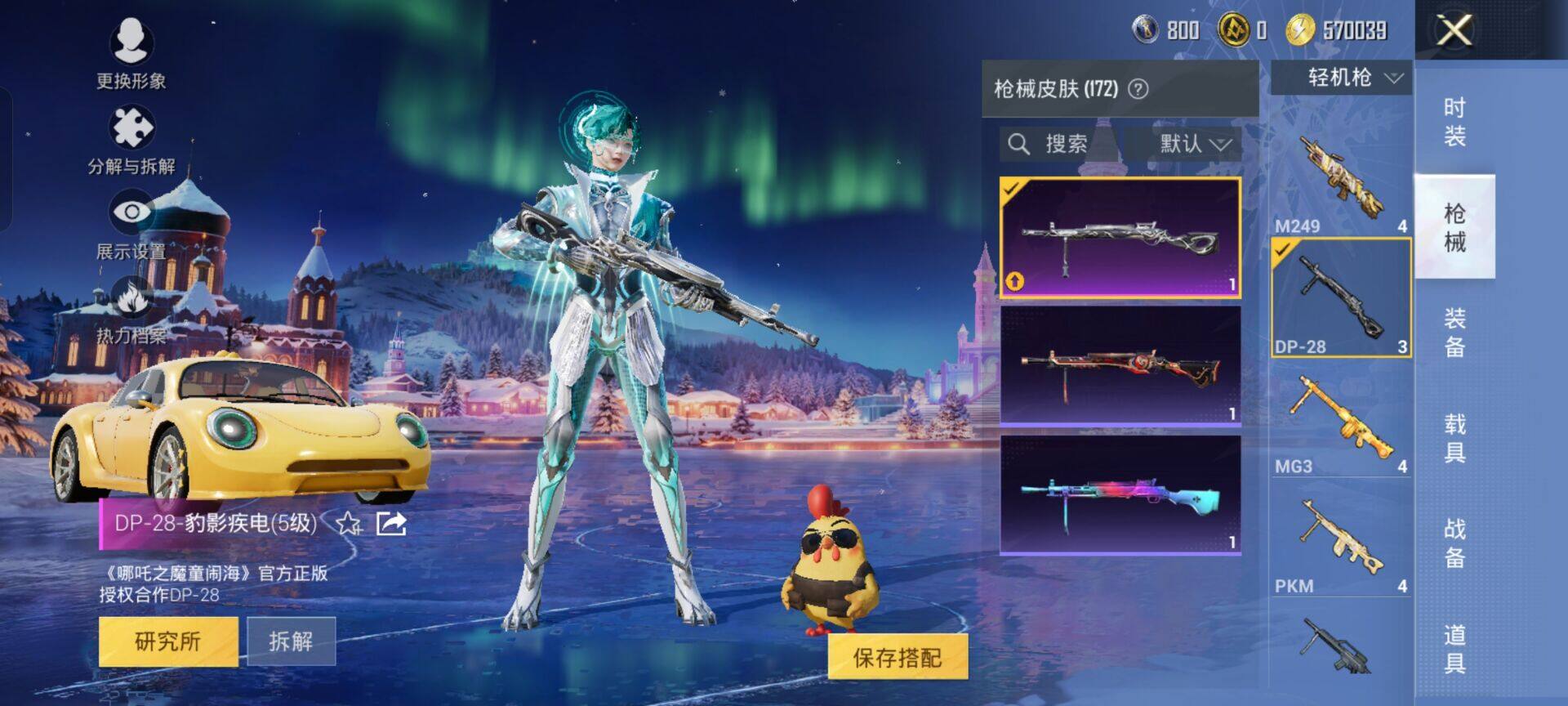 HPKG461557和平精英账号详情图19