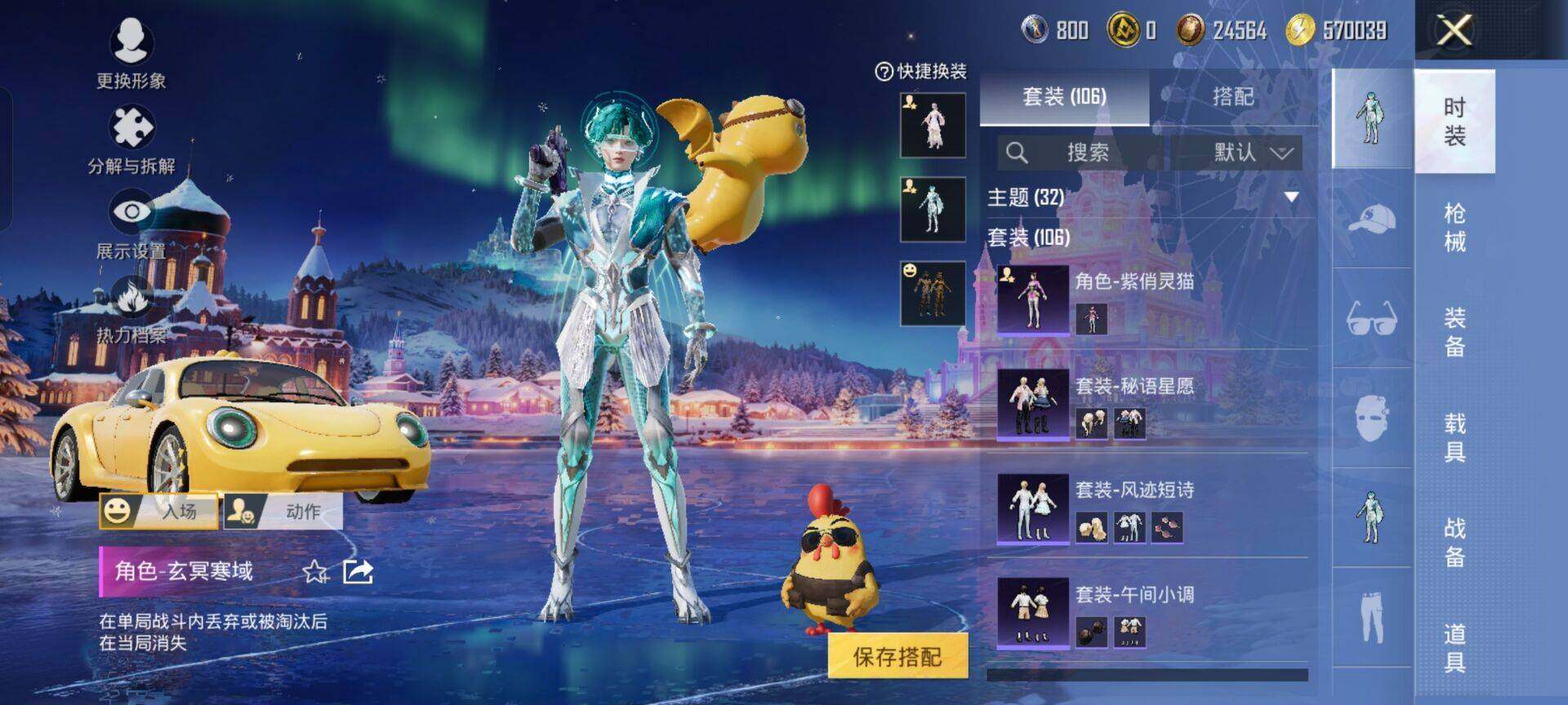 HPKG461557和平精英账号详情图20