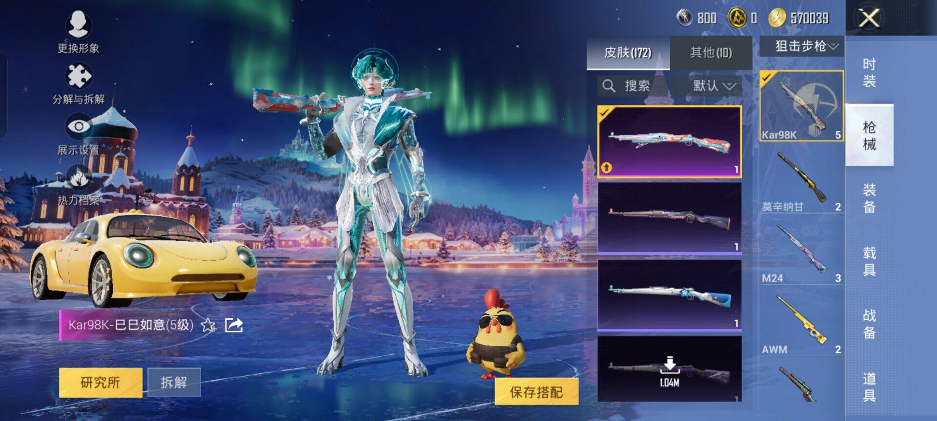 HPKG461557和平精英账号详情图24