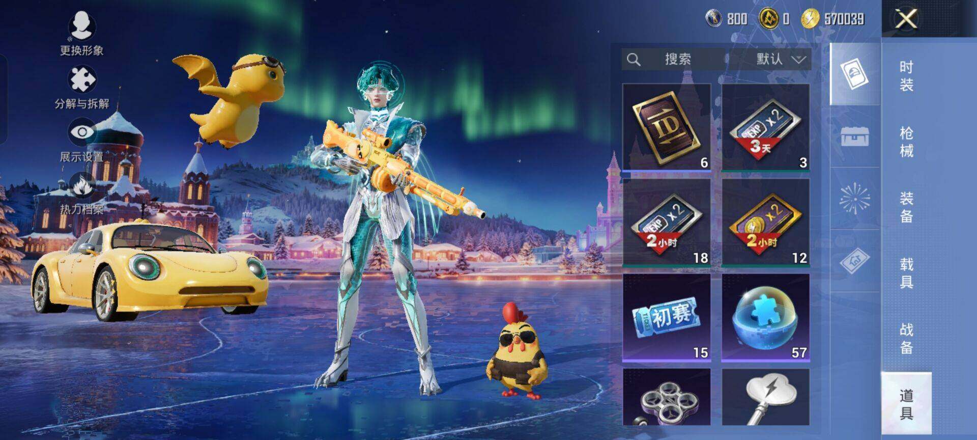 HPKG461557和平精英账号详情图25