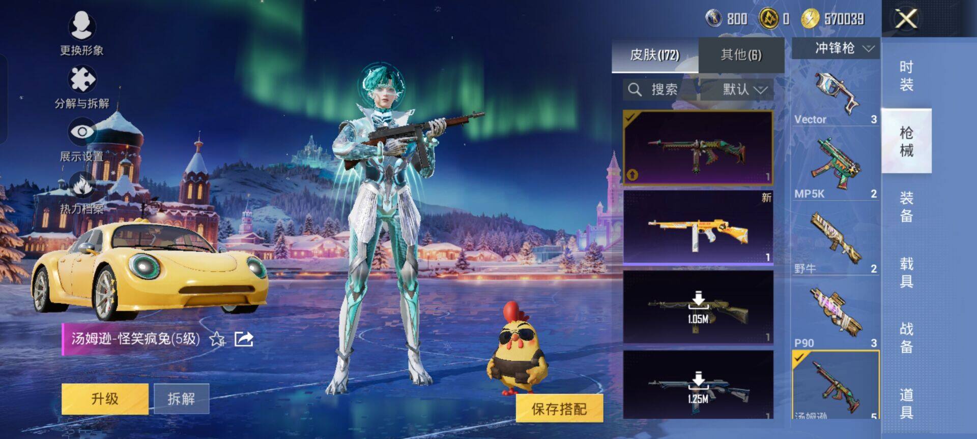 HPKG461557和平精英账号详情图27