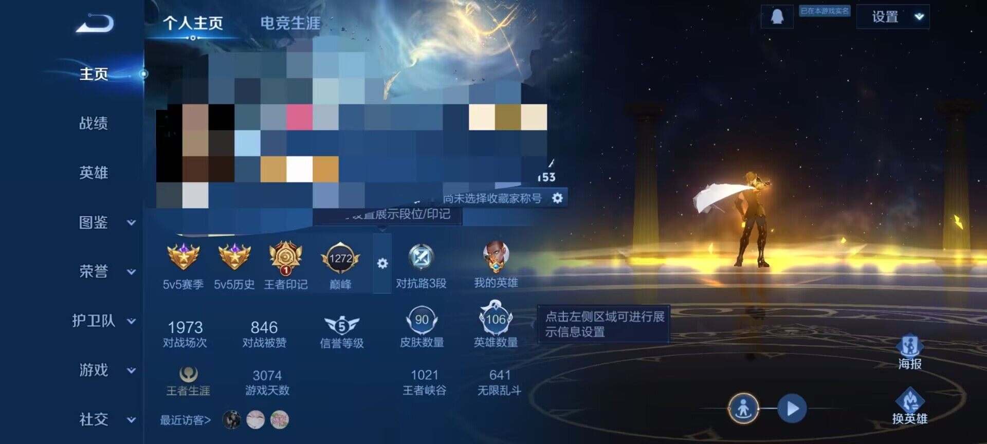 WZCMW3392232王者荣耀账号详情图4