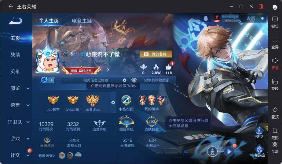 WZCMW3415622王者荣耀账号详情图7 WZCMW3415622王者荣耀账号详情图7