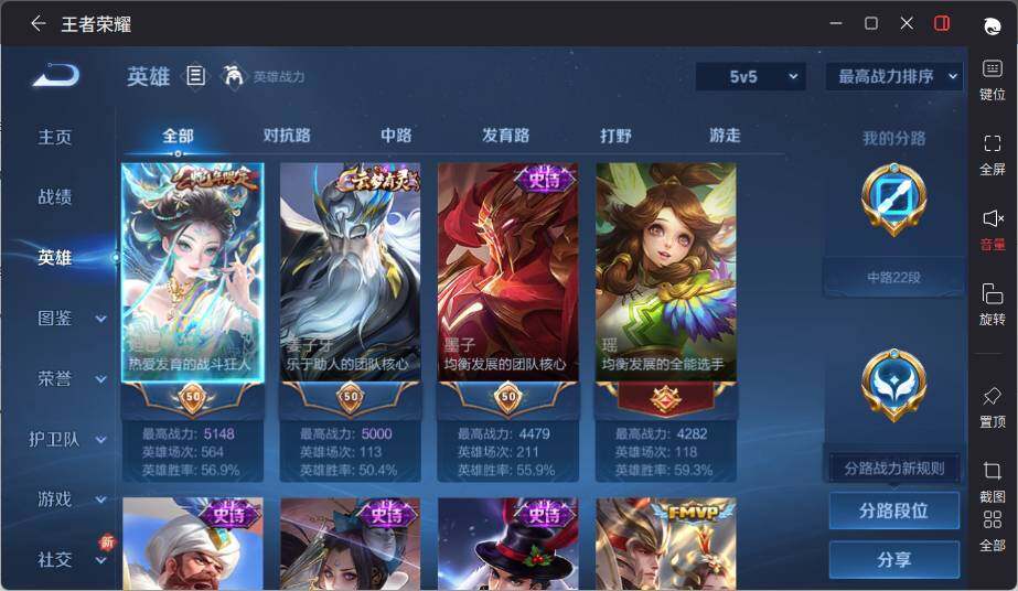 WZCMW3415622王者荣耀账号详情图8 WZCMW3415622王者荣耀账号详情图8