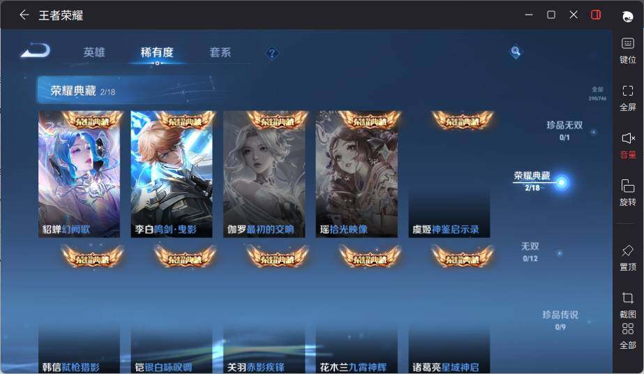 WZCMW3415622王者荣耀账号详情图11 WZCMW3415622王者荣耀账号详情图11