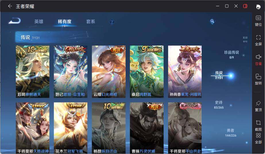 WZCMW3415622王者荣耀账号详情图12 WZCMW3415622王者荣耀账号详情图12