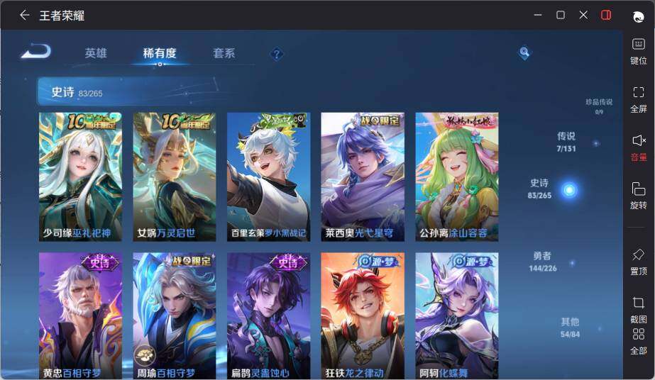 WZCMW3415622王者荣耀账号详情图13 WZCMW3415622王者荣耀账号详情图13