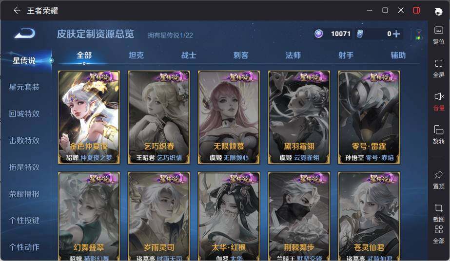 WZCMW3415622王者荣耀账号详情图15 WZCMW3415622王者荣耀账号详情图15