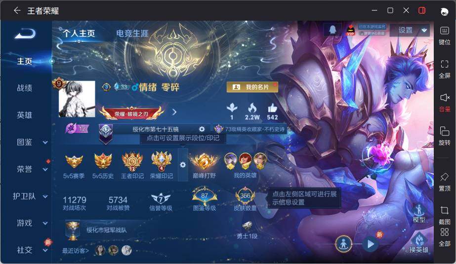 WZLE3396800王者荣耀账号详情图8