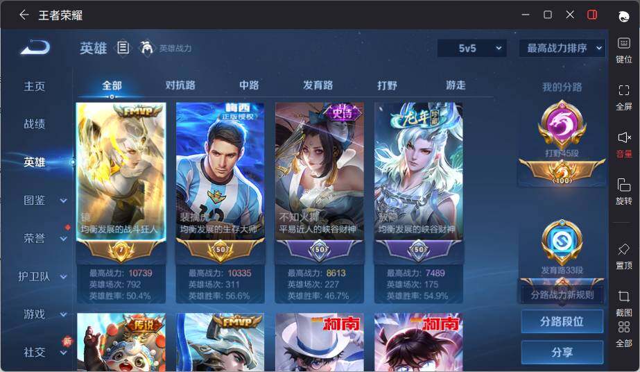 WZLE3396800王者荣耀账号详情图9