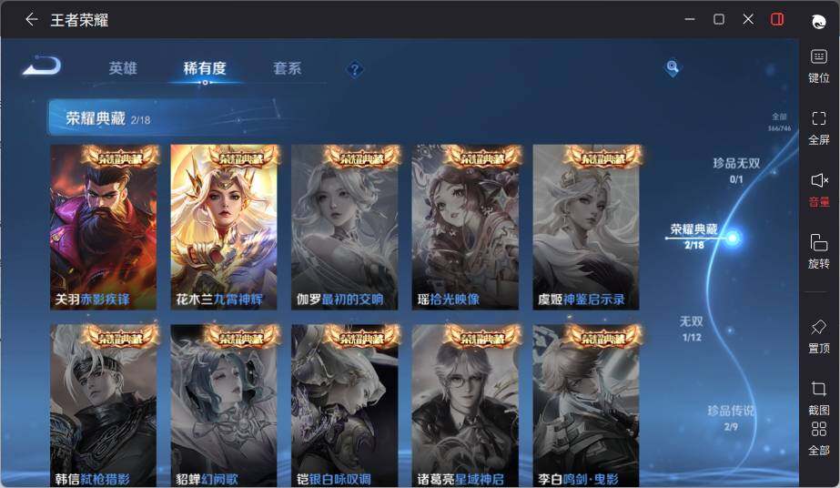 WZLE3396800王者荣耀账号详情图12