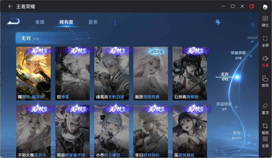 WZLE3396800王者荣耀账号详情图13