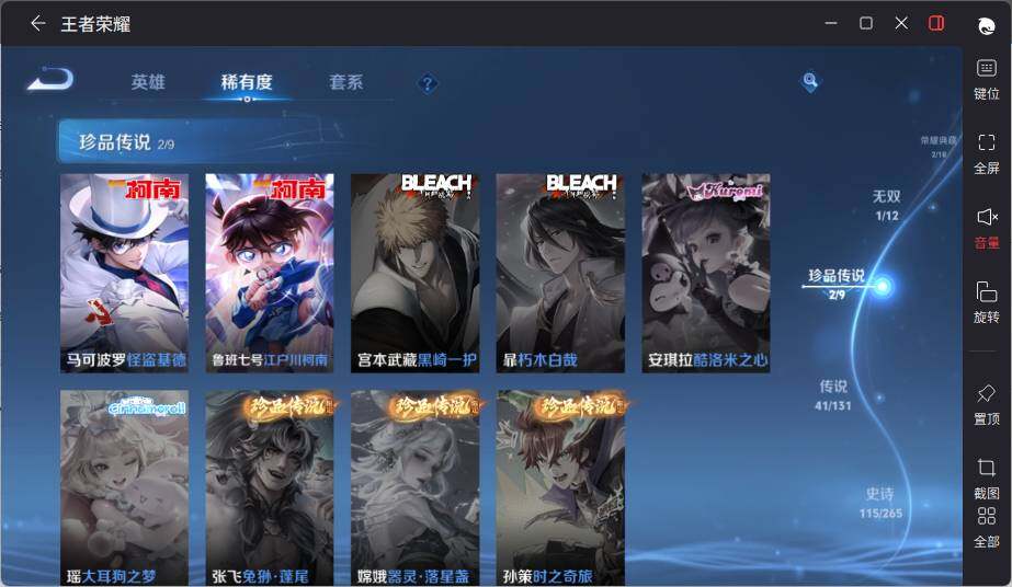 WZLE3396800王者荣耀账号详情图14