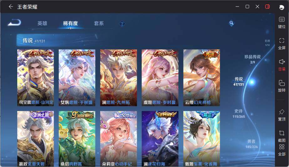 WZLE3396800王者荣耀账号详情图15