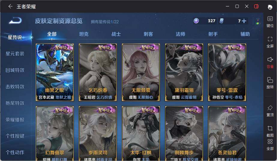 WZLE3396800王者荣耀账号详情图17