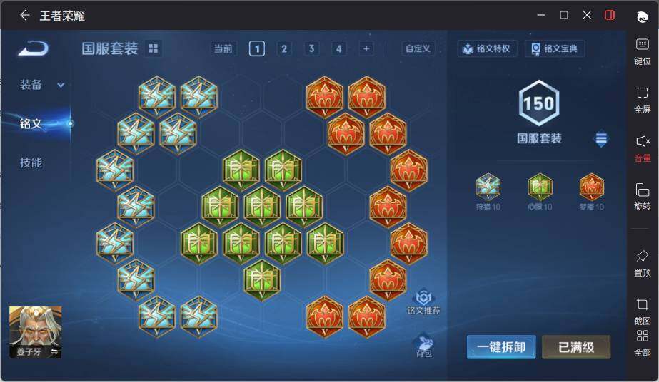 WZLE3396800王者荣耀账号详情图18