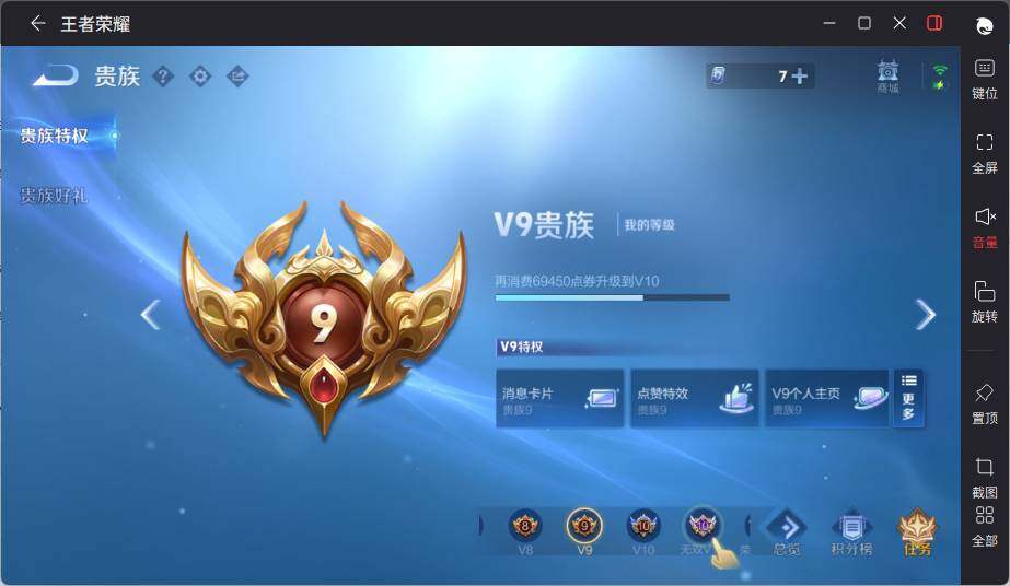 WZLE3396800王者荣耀账号详情图21