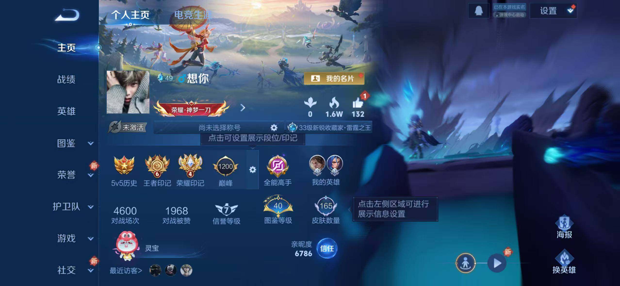 WZLX3390538王者荣耀账号详情图2