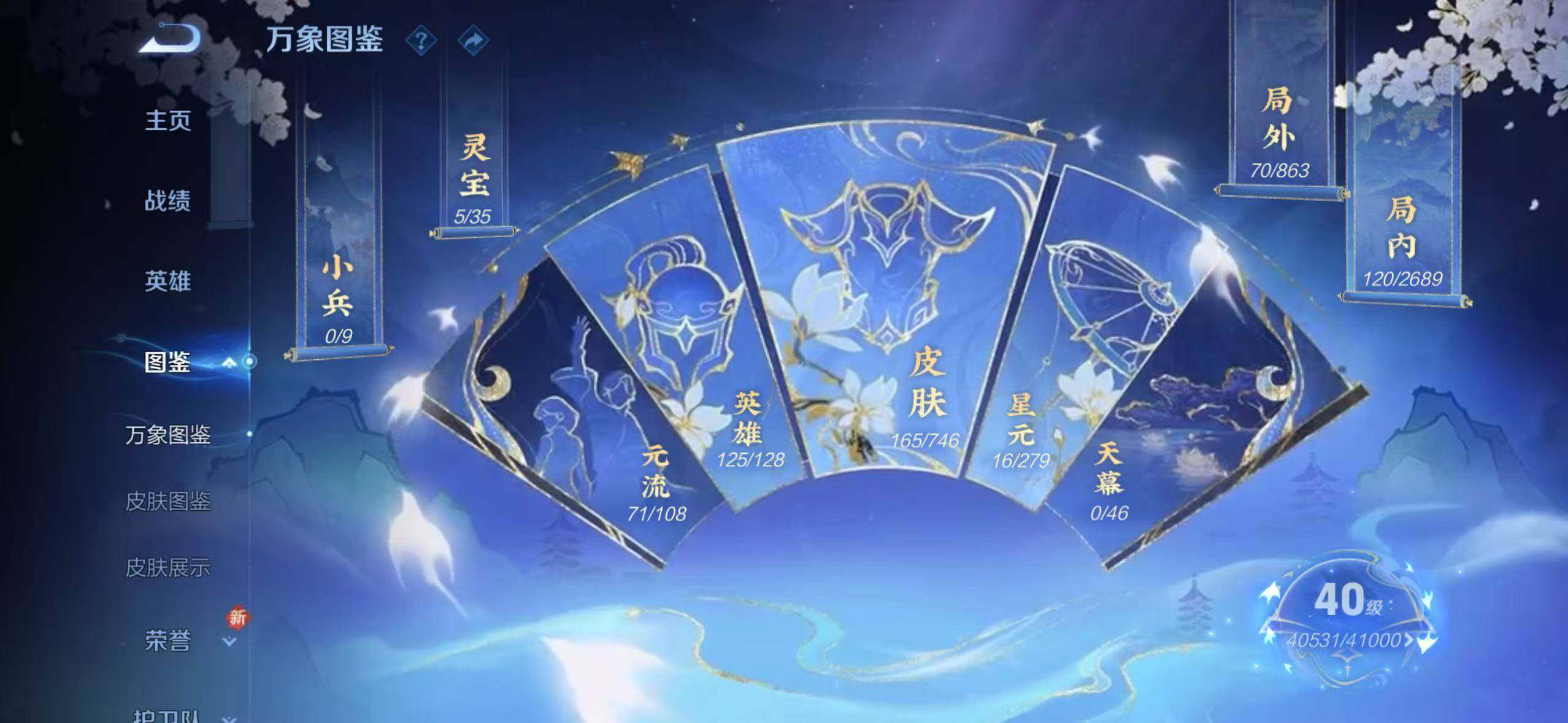 WZLX3390538王者荣耀账号详情图4