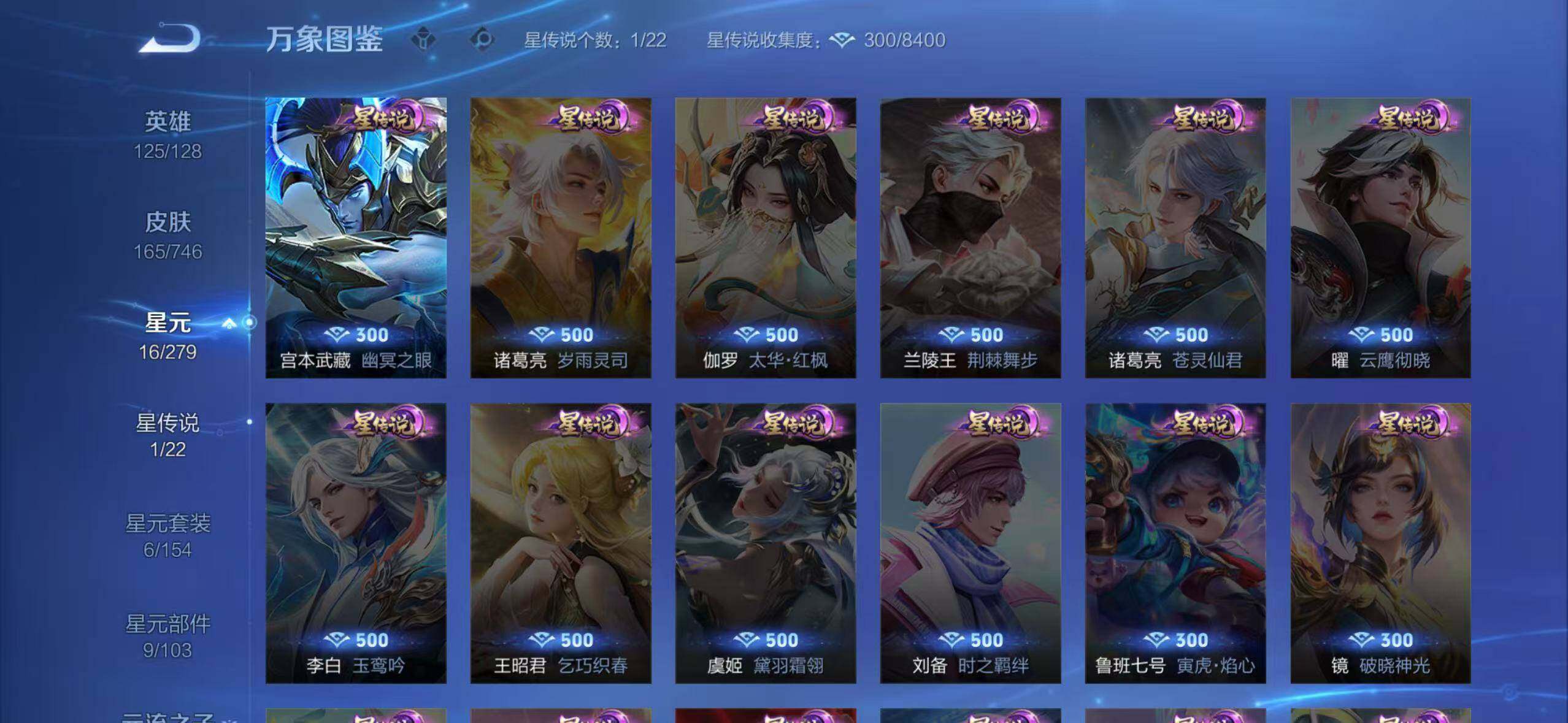 WZLX3390538王者荣耀账号详情图5