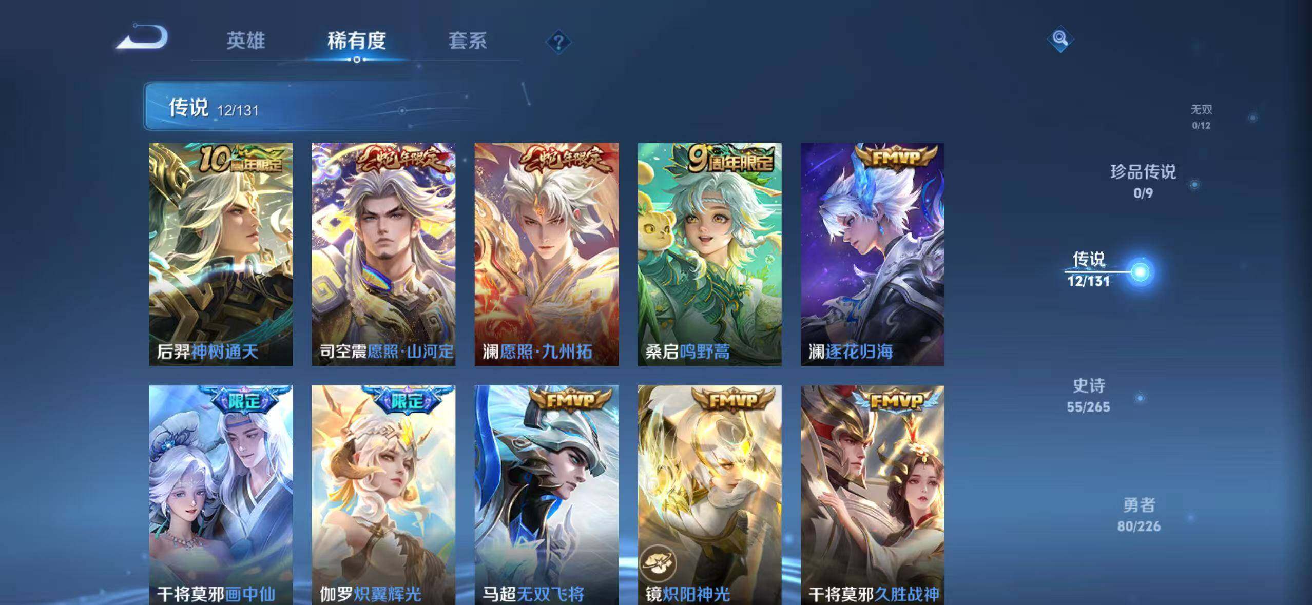 WZLX3390538王者荣耀账号详情图9