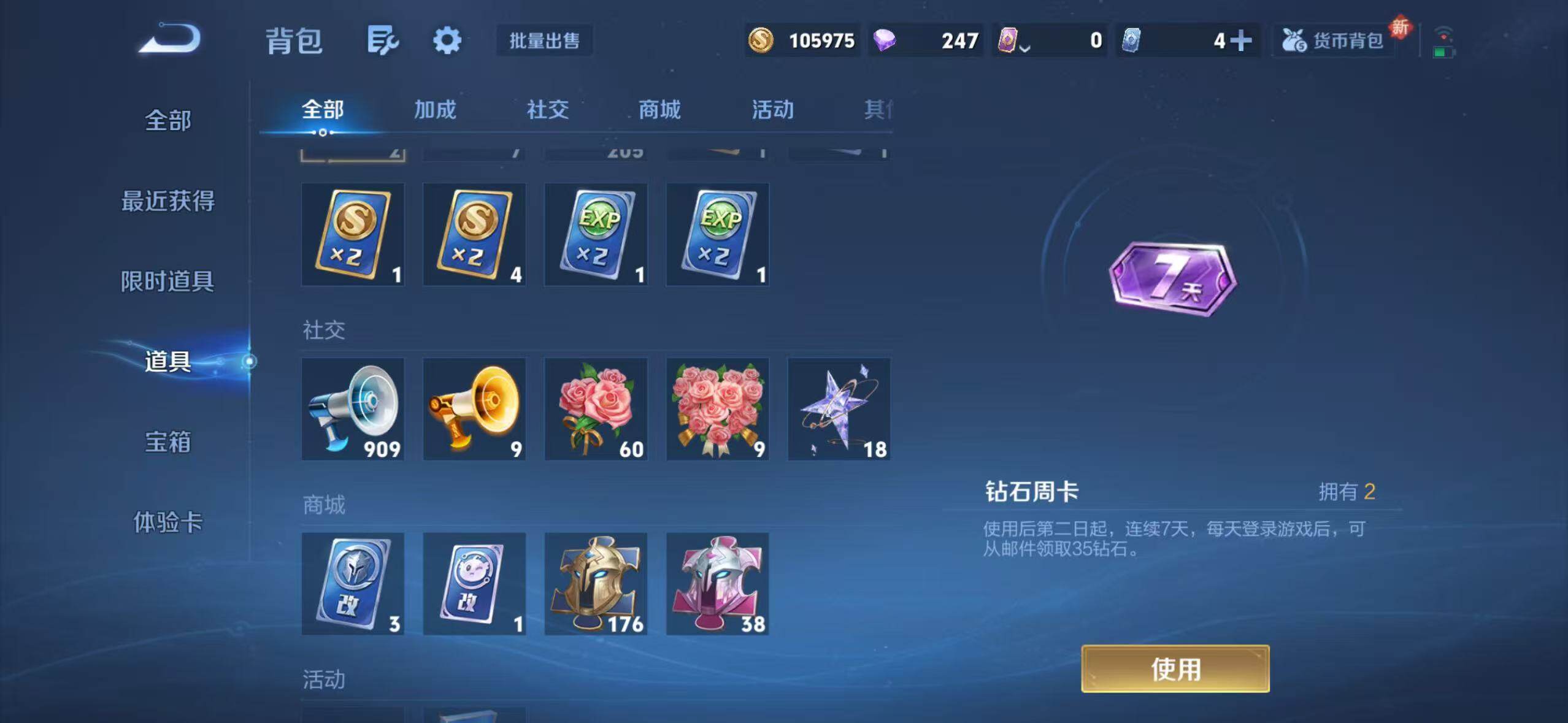 WZLX3390538王者荣耀账号详情图10