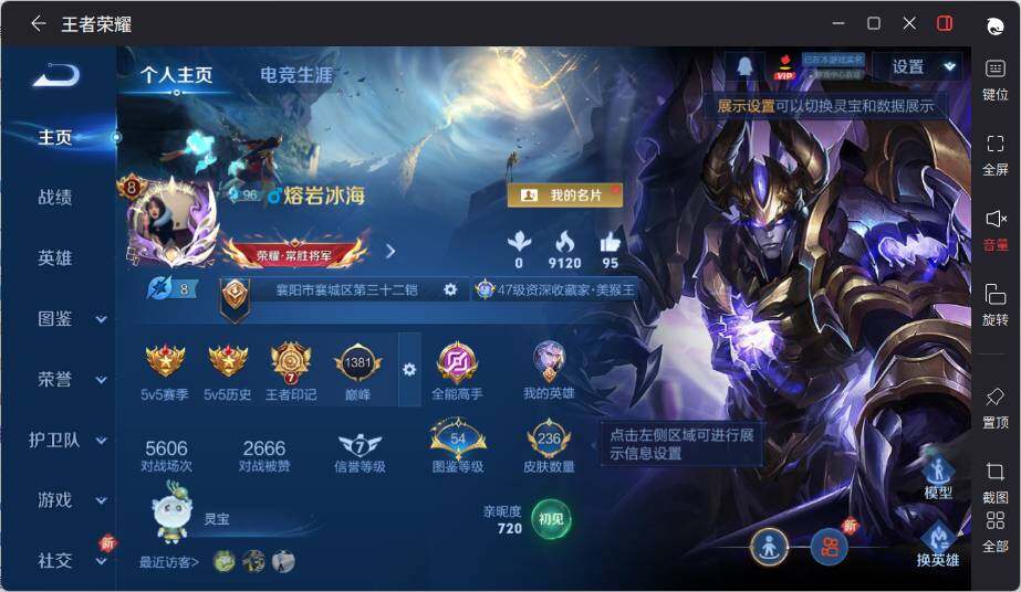 WZLX3396799王者荣耀账号详情图6