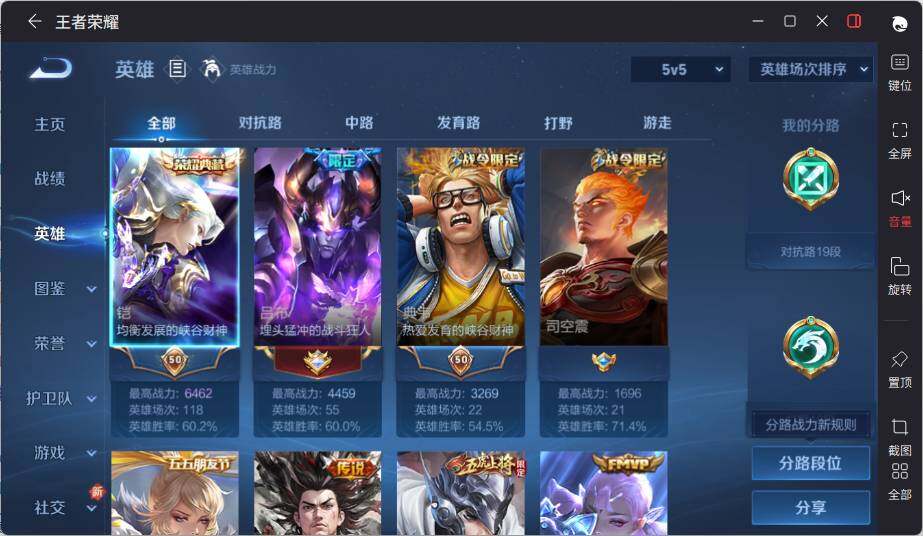 WZLX3396799王者荣耀账号详情图7