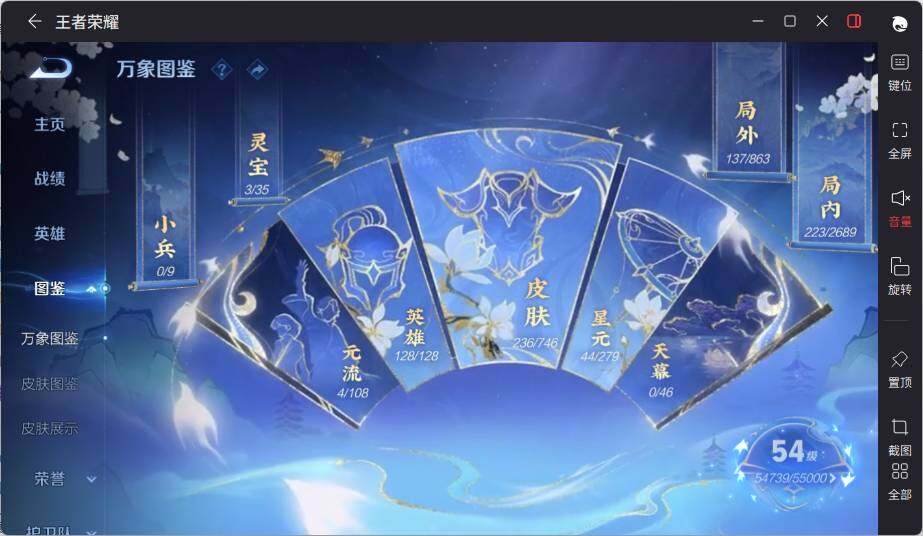 WZLX3396799王者荣耀账号详情图8