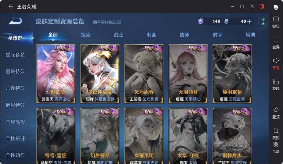 WZLX3396799王者荣耀账号详情图11