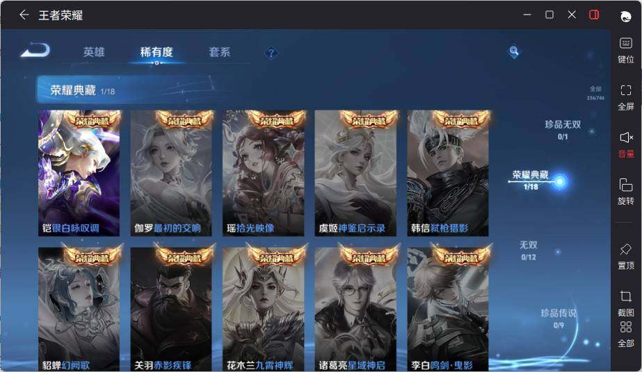 WZLX3396799王者荣耀账号详情图16